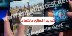 كيفية مراقبة درجة حرارة المعالج والرام في هواتف الأندرويد